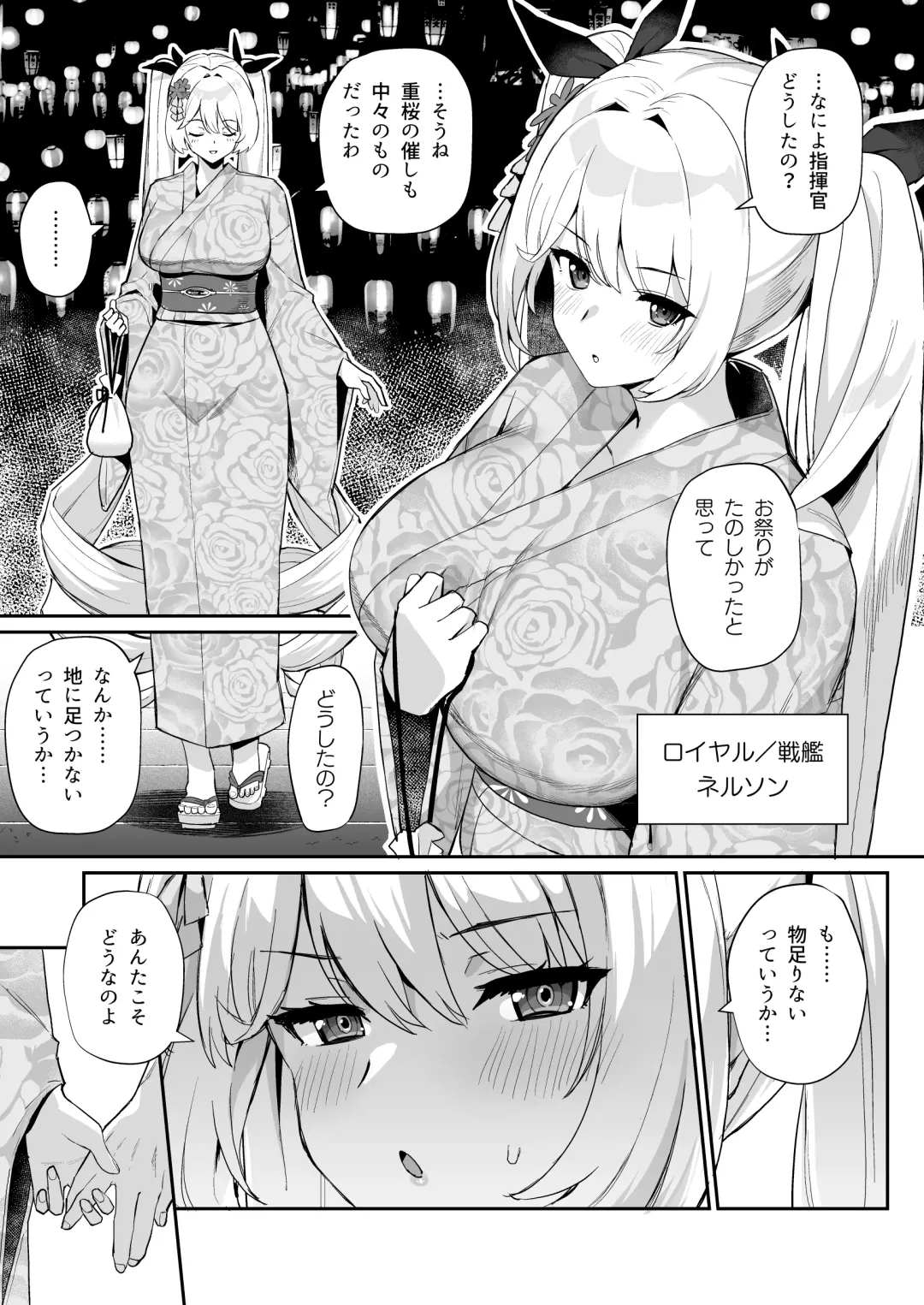 [Batsu] AzuLan Shikoshiko Bokou Seikatsu 5 Fhentai - Page 18