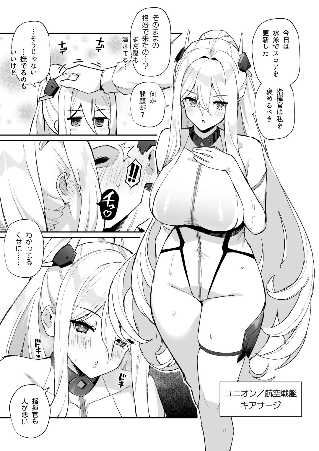 [Batsu] AzuLan Shikoshiko Bokou Seikatsu 5 Fhentai - Page 2