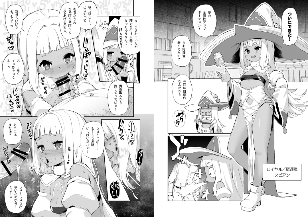 [Batsu] AzuLan Shikoshiko Bokou Seikatsu 5 Fhentai - Page 30