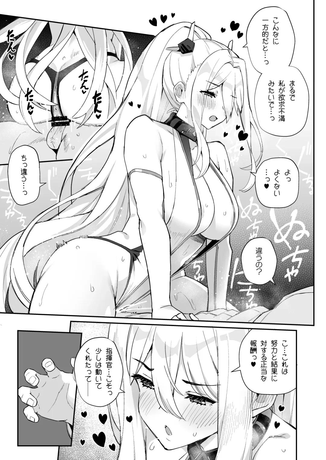 [Batsu] AzuLan Shikoshiko Bokou Seikatsu 5 Fhentai - Page 4