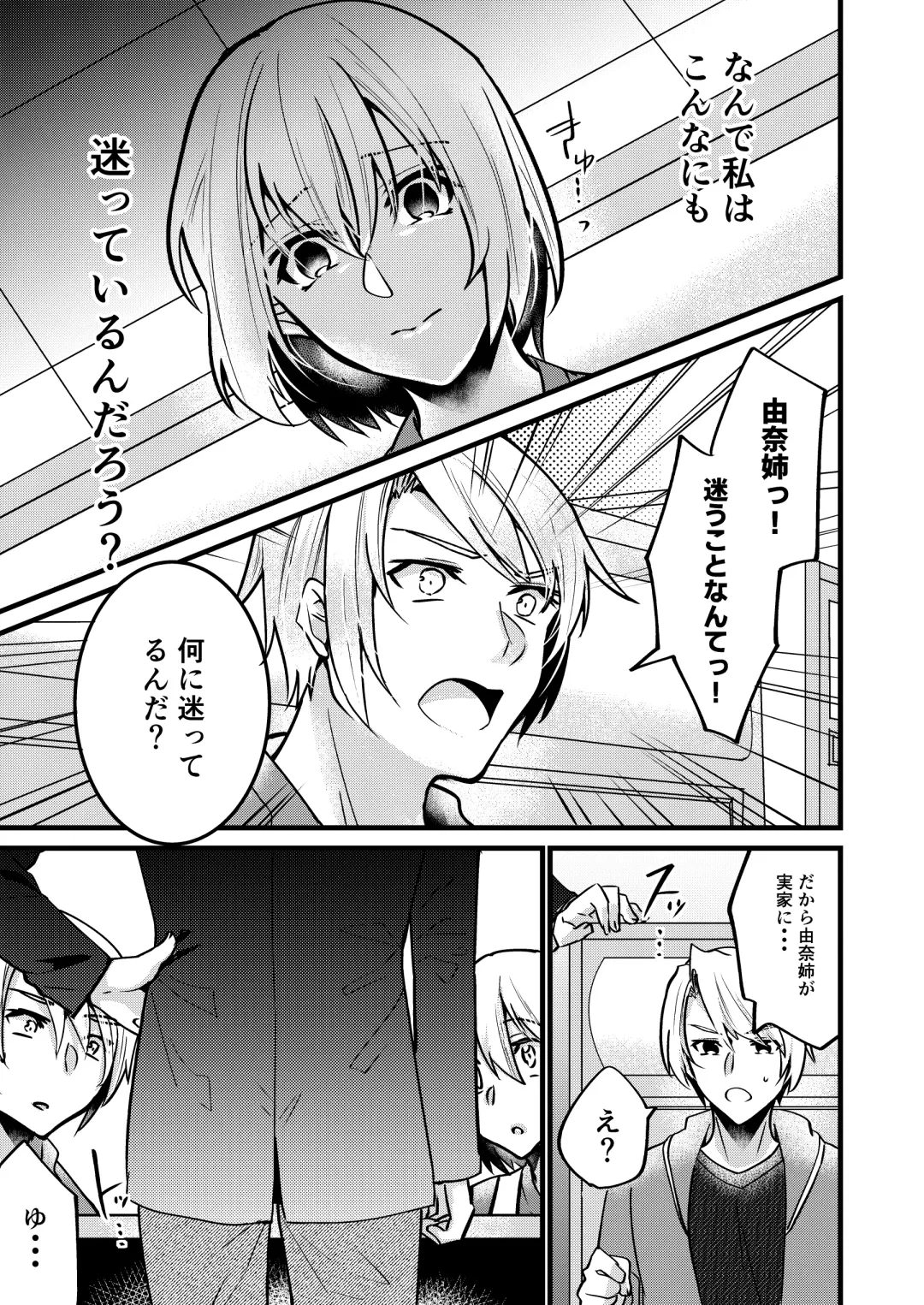 [Martan] Onii-chan ni Imouto ga (Seiteki ni) Taberarechatta Hanashi 6 Fhentai - Page 24