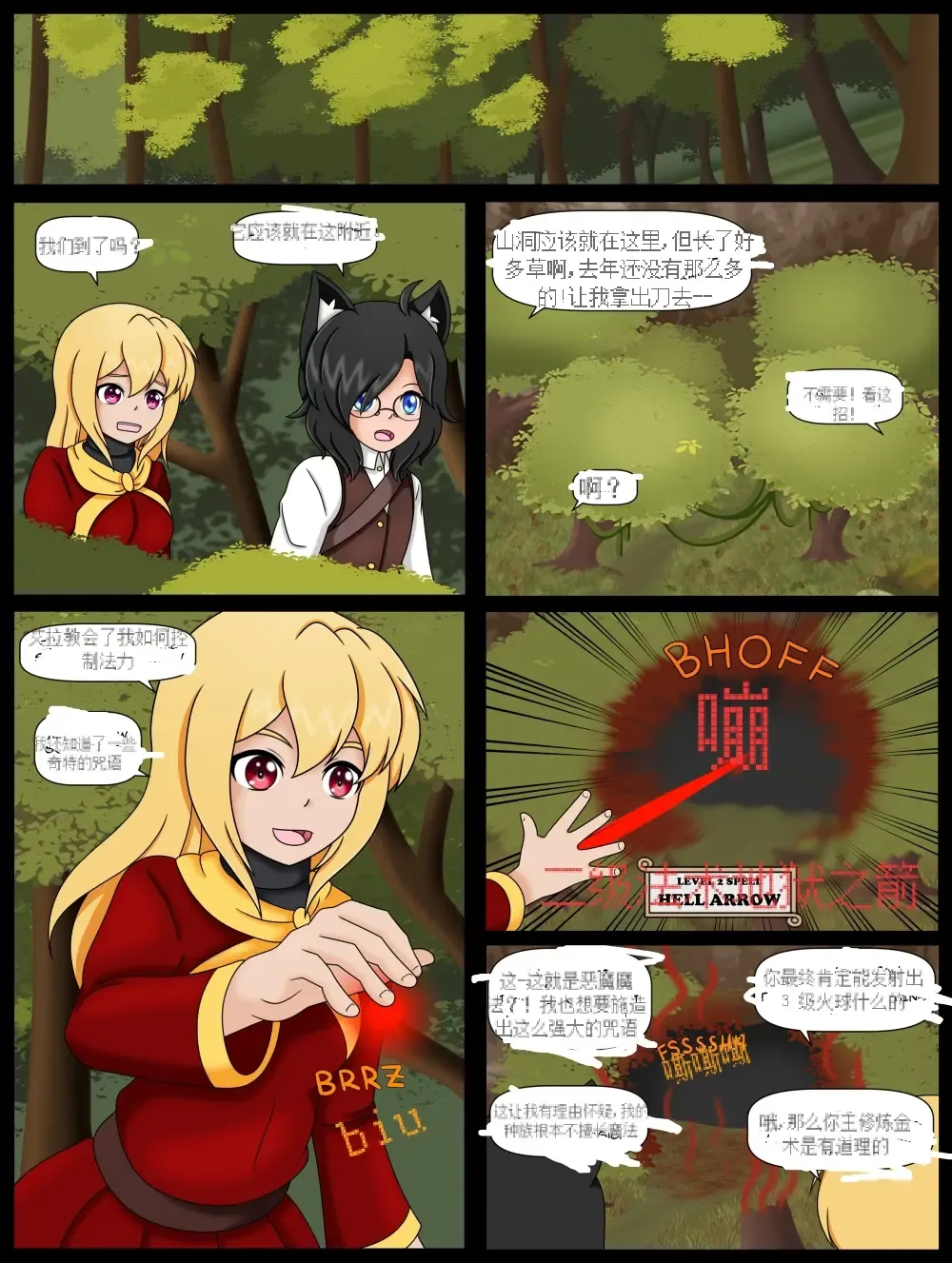 How (Not) to Summon a Succubus ch,9 Fhentai.net - Page 2