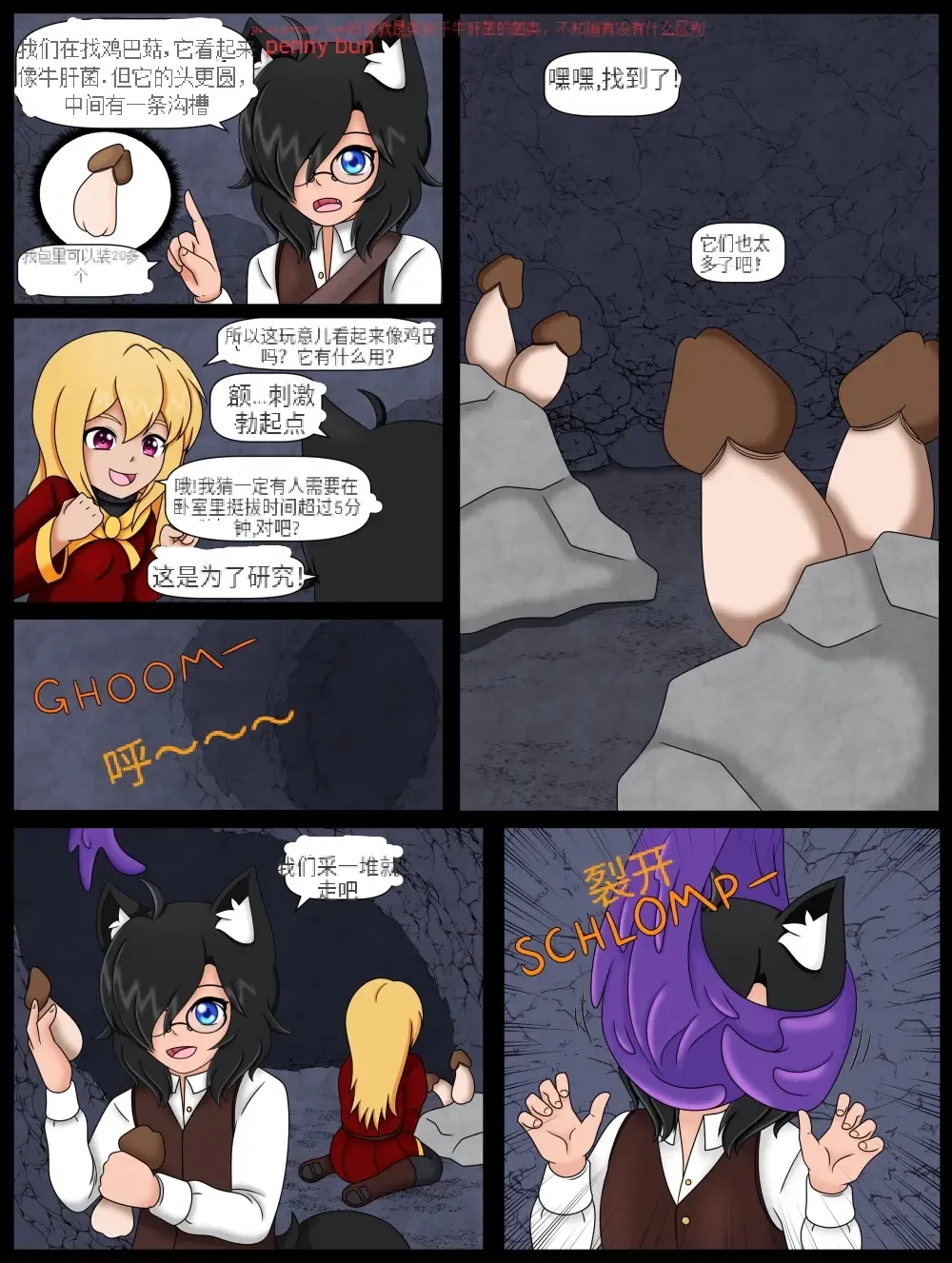 How (Not) to Summon a Succubus ch,9 Fhentai.net - Page 3