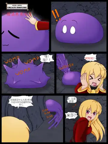 How (Not) to Summon a Succubus ch,9 Fhentai.net - Page 5