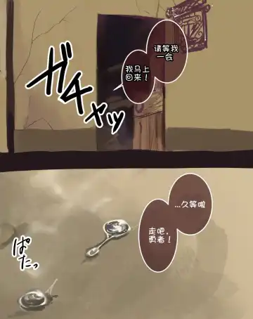 [Mujina] 作为兽人术士的我被淫魔陷阱弄到堕落 Fhentai.net - Page 7