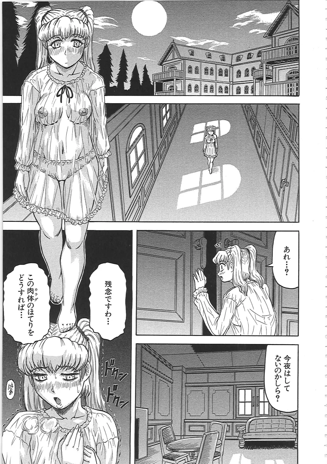 [Jamming] Maison no Onna (decensored) Fhentai.net - Page 126