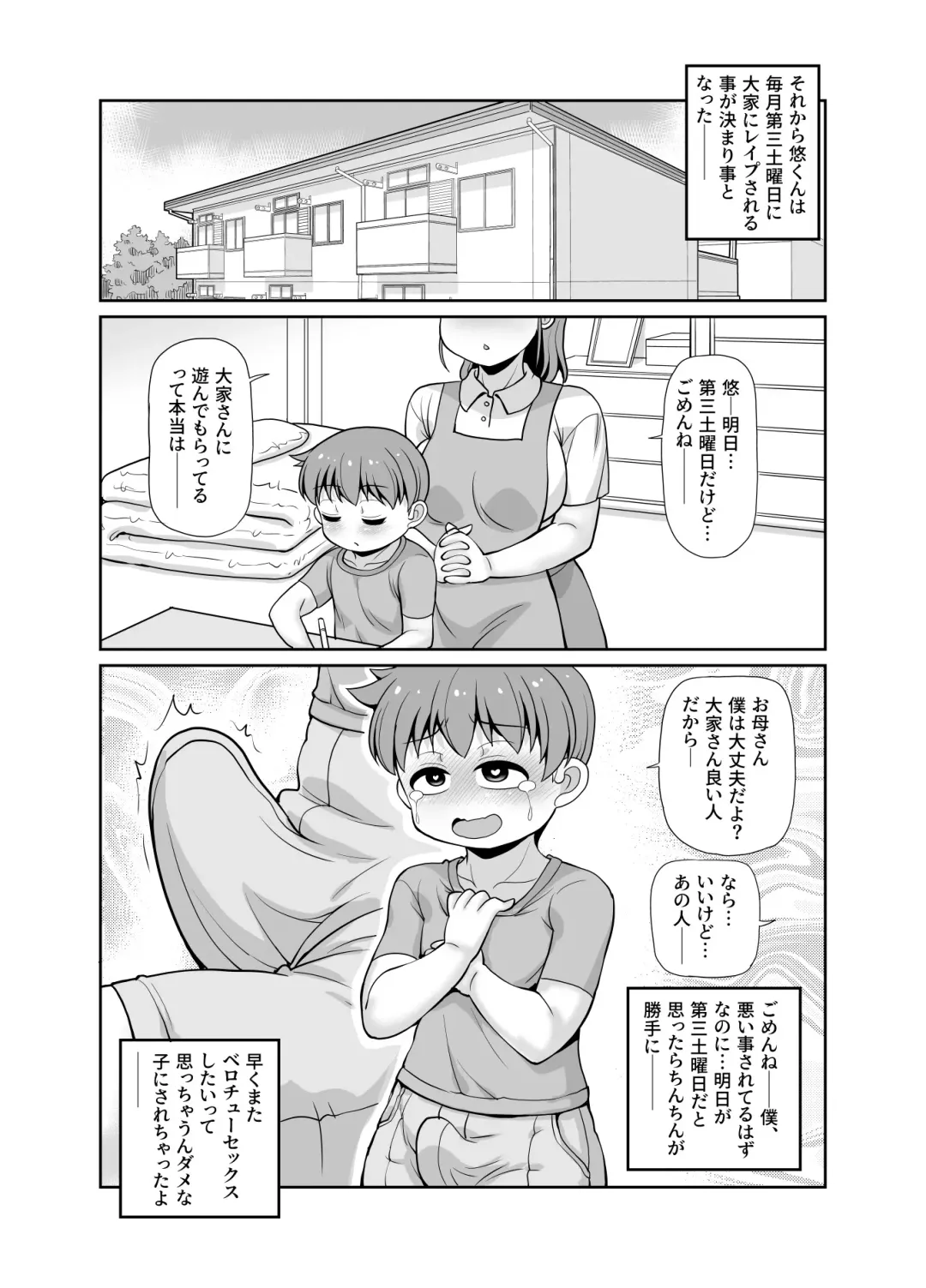 [Emina] Boku wa  Apart no  Oyachin Fhentai - Page 24