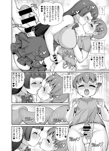 [Emina] Boku wa  Apart no  Oyachin Fhentai - Page 8