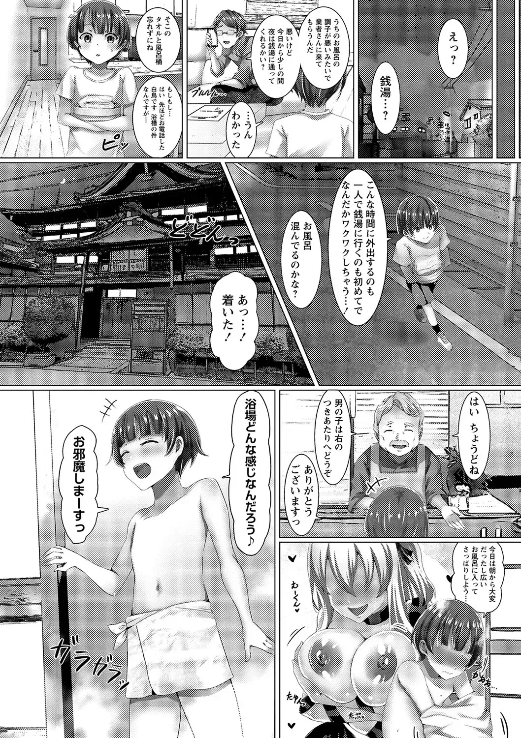 [Rindow Masaki] Watashitachi Kaerarechaimashita ―Iinari Harem Kagai Katsudou― Fhentai - Page 119