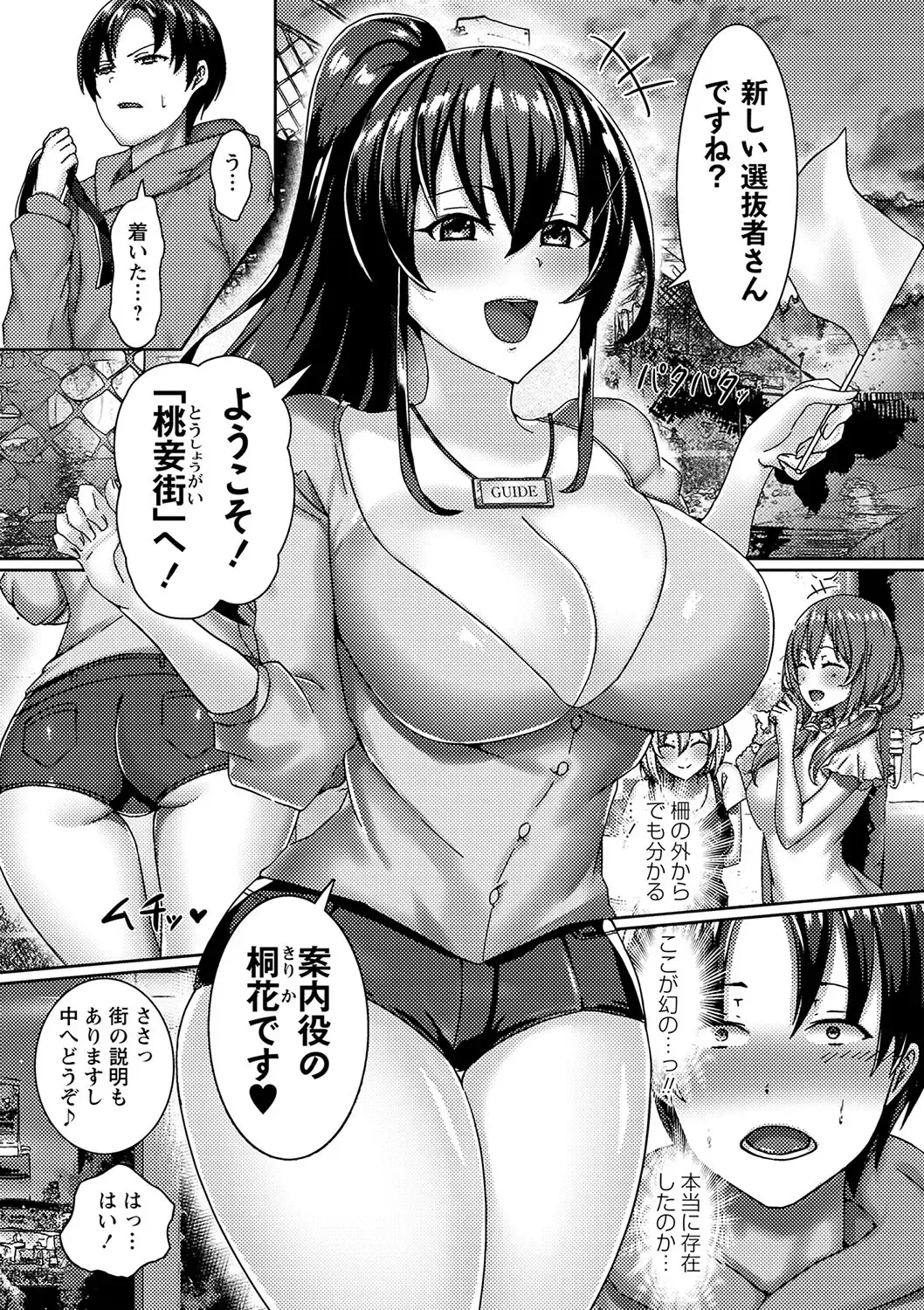 [Rindow Masaki] Watashitachi Kaerarechaimashita ―Iinari Harem Kagai Katsudou― Fhentai - Page 128