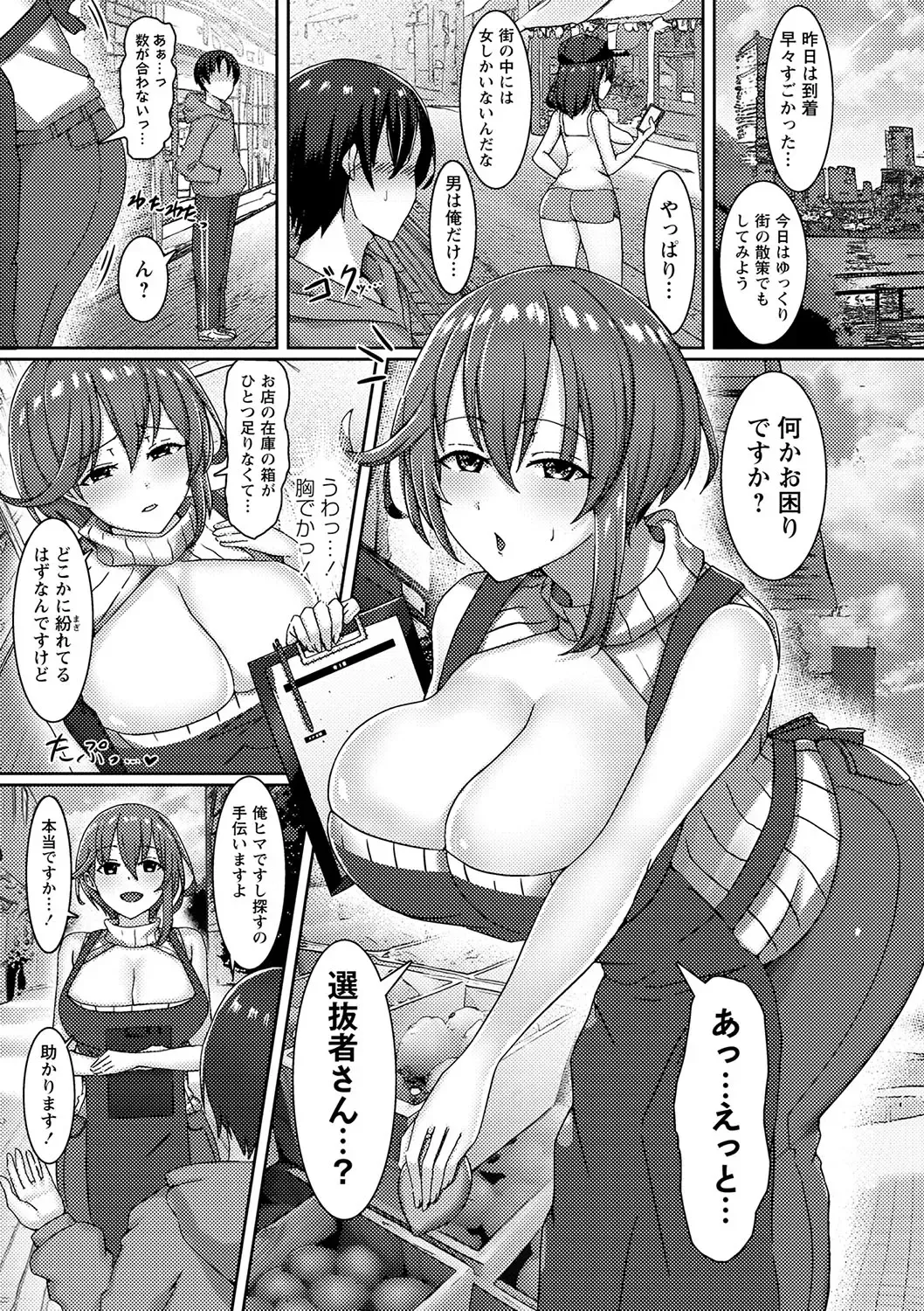 [Rindow Masaki] Watashitachi Kaerarechaimashita ―Iinari Harem Kagai Katsudou― Fhentai - Page 134