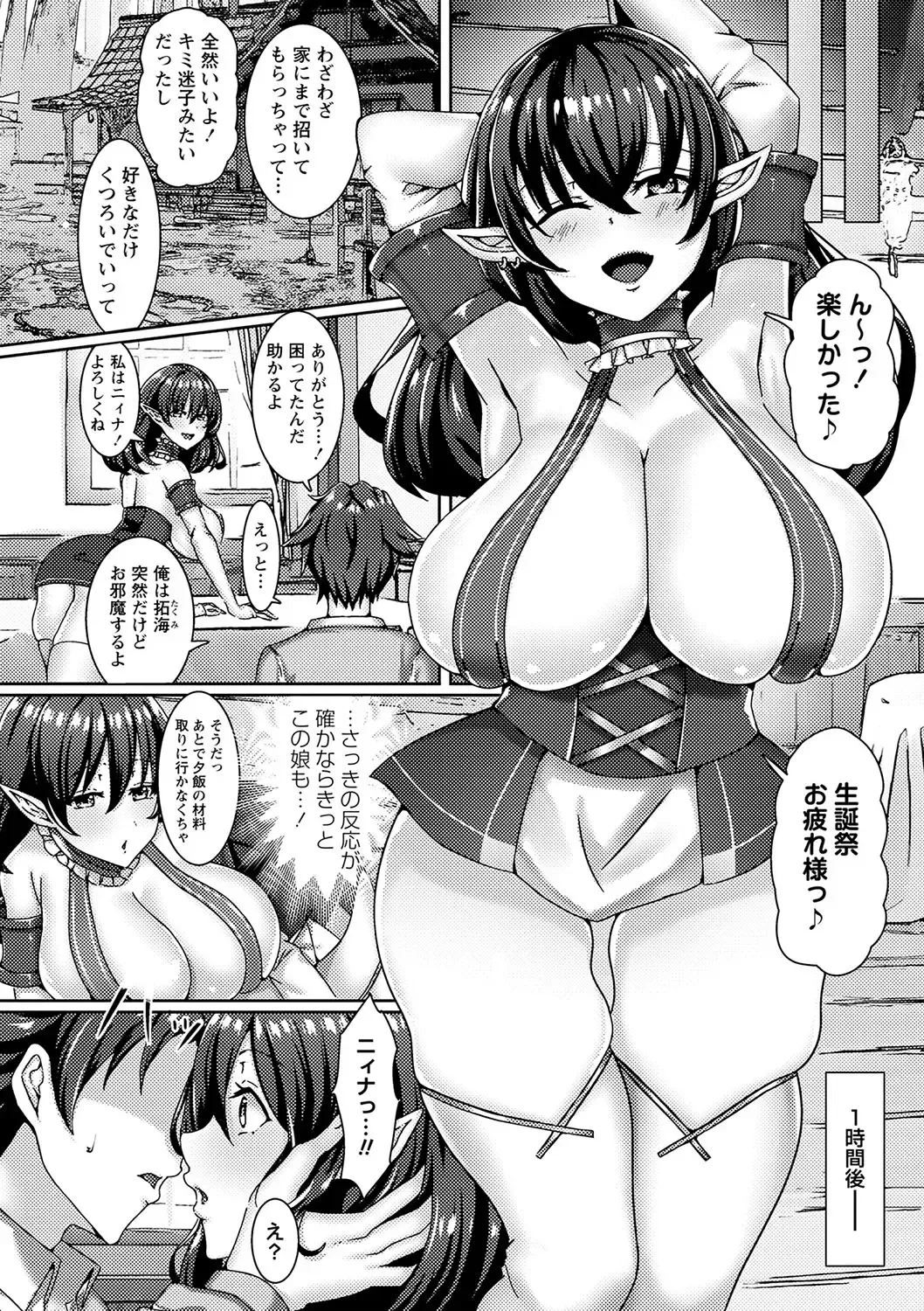 [Rindow Masaki] Watashitachi Kaerarechaimashita ―Iinari Harem Kagai Katsudou― Fhentai - Page 155