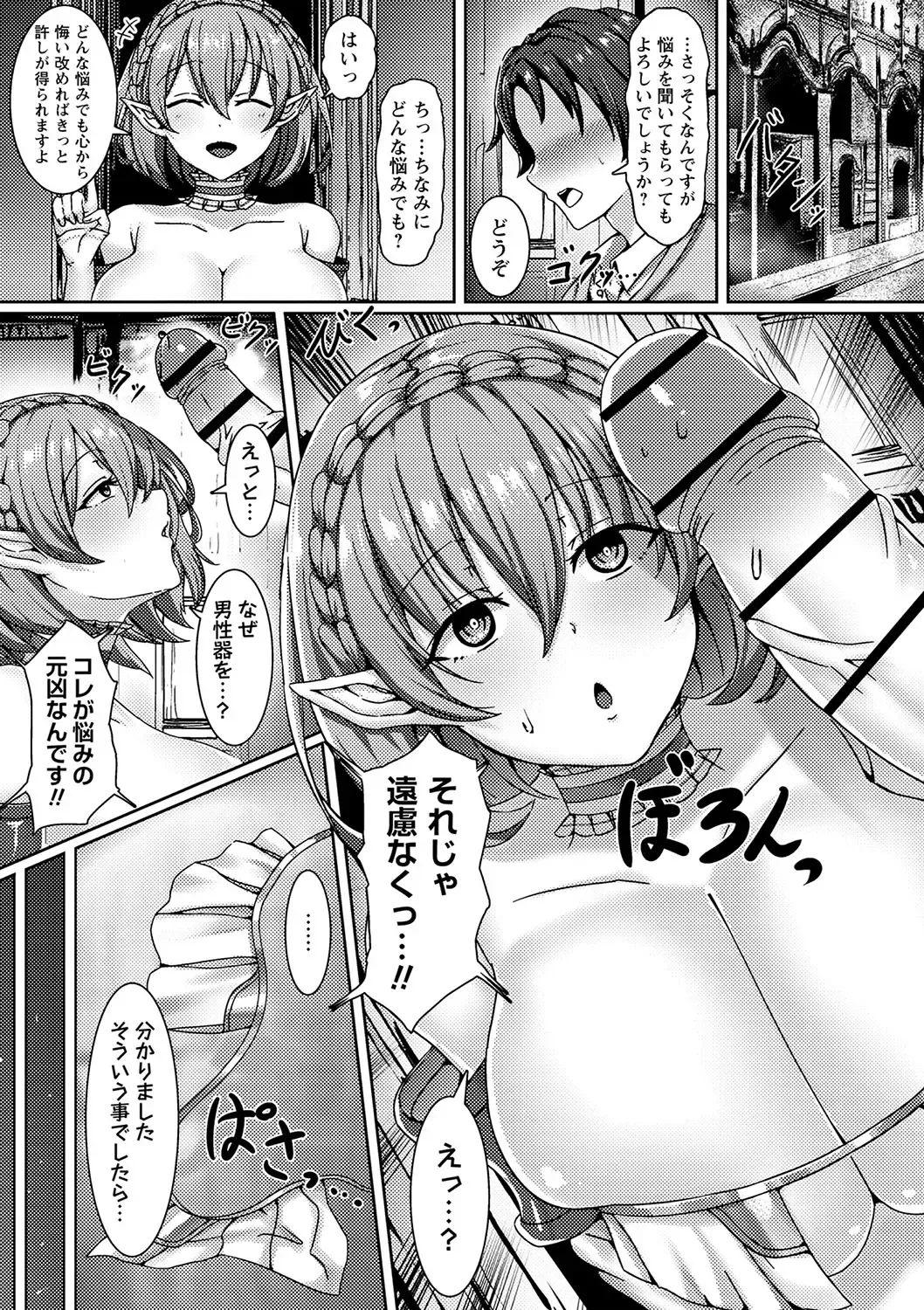 [Rindow Masaki] Watashitachi Kaerarechaimashita ―Iinari Harem Kagai Katsudou― Fhentai - Page 160