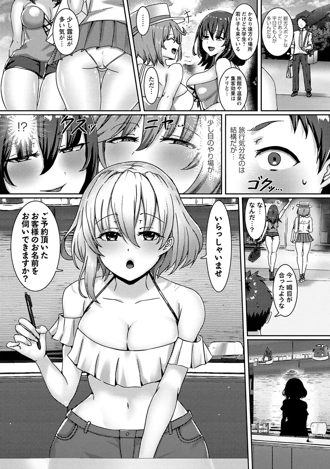 [Rindow Masaki] Watashitachi Kaerarechaimashita ―Iinari Harem Kagai Katsudou― Fhentai - Page 176