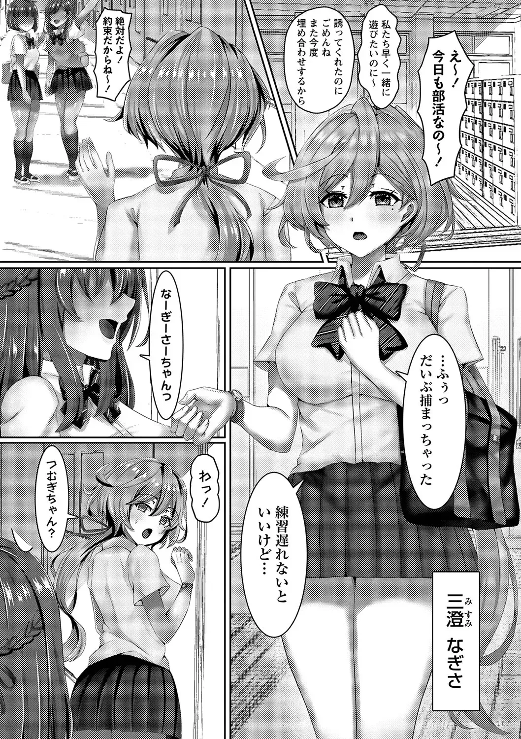 [Rindow Masaki] Watashitachi Kaerarechaimashita ―Iinari Harem Kagai Katsudou― Fhentai - Page 34