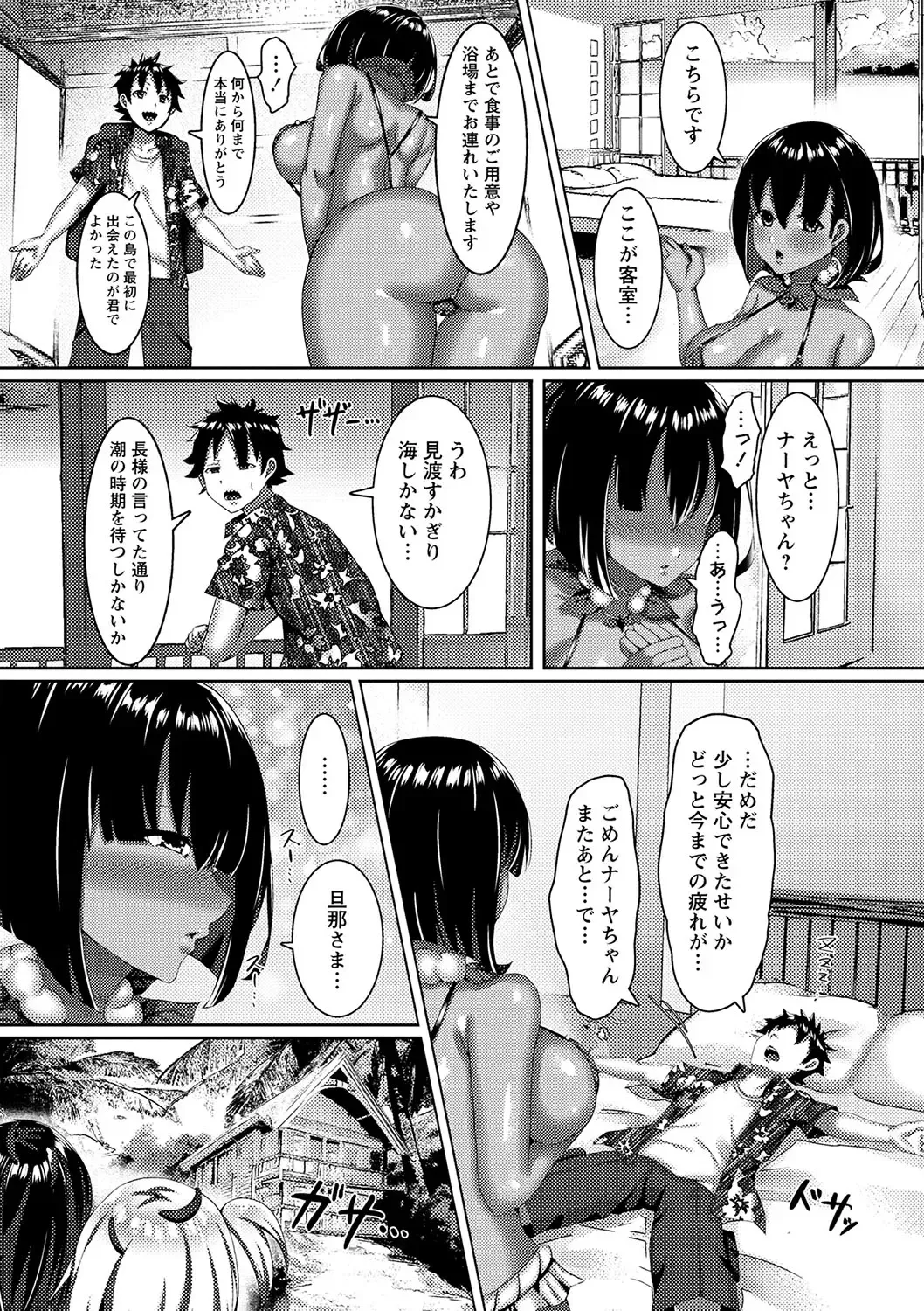 [Rindow Masaki] Watashitachi Kaerarechaimashita ―Iinari Harem Kagai Katsudou― Fhentai - Page 82