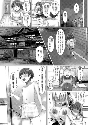 [Rindow Masaki] Watashitachi Kaerarechaimashita ―Iinari Harem Kagai Katsudou― Fhentai - Page 119