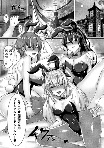 [Rindow Masaki] Watashitachi Kaerarechaimashita ―Iinari Harem Kagai Katsudou― Fhentai - Page 144