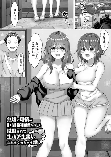 [Rindow Masaki] Watashitachi Kaerarechaimashita ―Iinari Harem Kagai Katsudou― Fhentai - Page 57