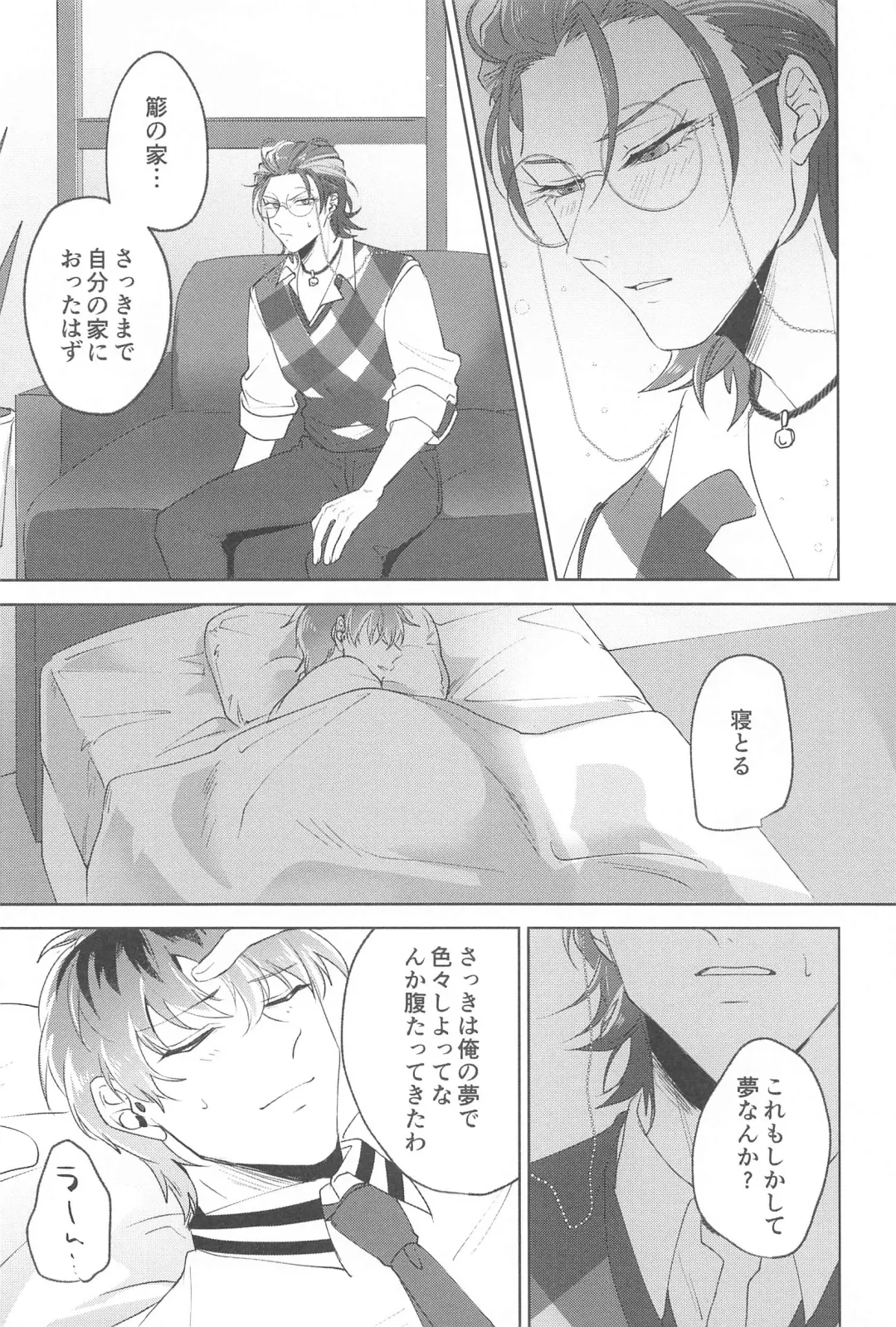 [Nonogi] Yume Sanya Fhentai - Page 15