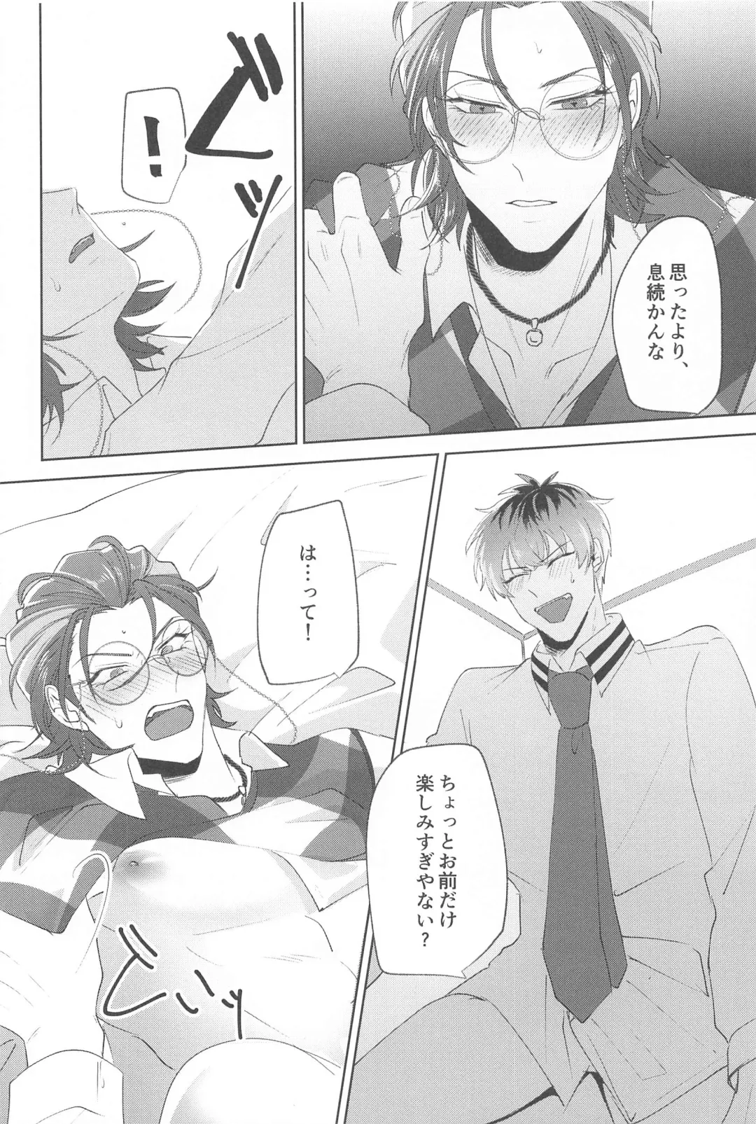 [Nonogi] Yume Sanya Fhentai - Page 23