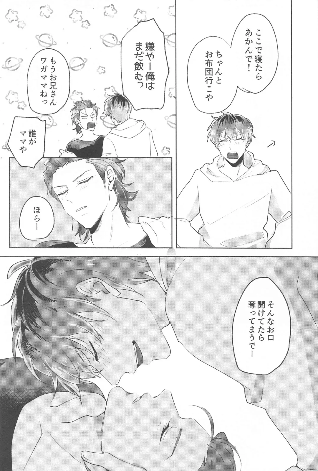 [Nonogi] Yume Sanya Fhentai - Page 3