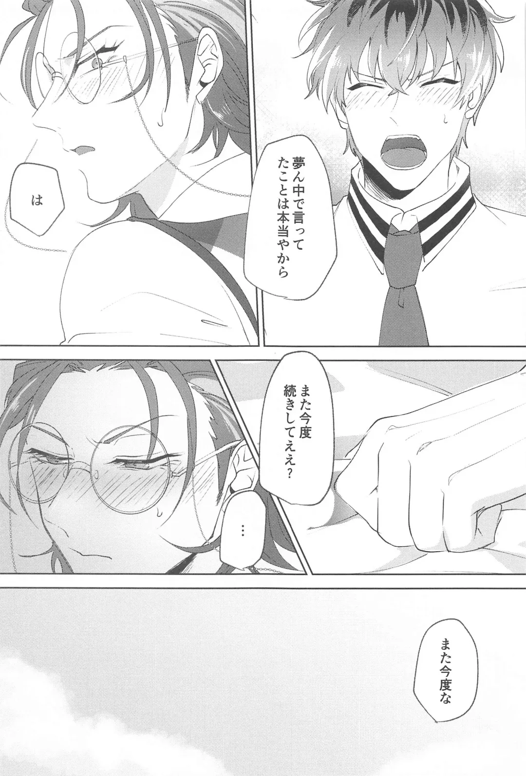 [Nonogi] Yume Sanya Fhentai - Page 32