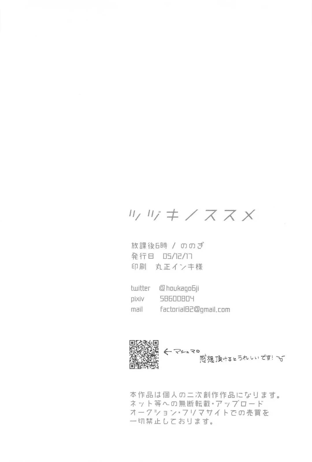 [Nonogi] Yume Sanya Fhentai - Page 33