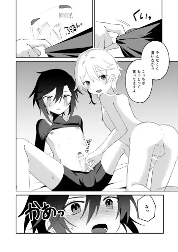 転生系主人公が受♂ Fhentai.net - Page 31