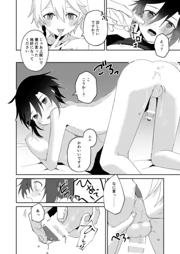 転生系主人公が受♂ Fhentai.net - Page 35