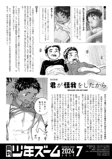 [Shigemaru Shigeru] Gekkan Shounen Zoom 2024-7 Fhentai.net - Page 22