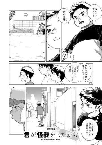 [Shigemaru Shigeru] Gekkan Shounen Zoom 2024-7 Fhentai.net - Page 6