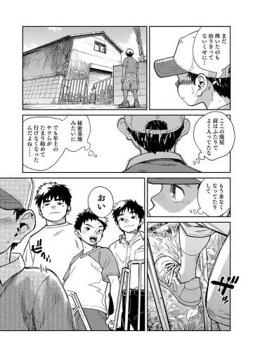 [Shigemaru Shigeru] Gekkan Shounen Zoom 2024-7 Fhentai.net - Page 7