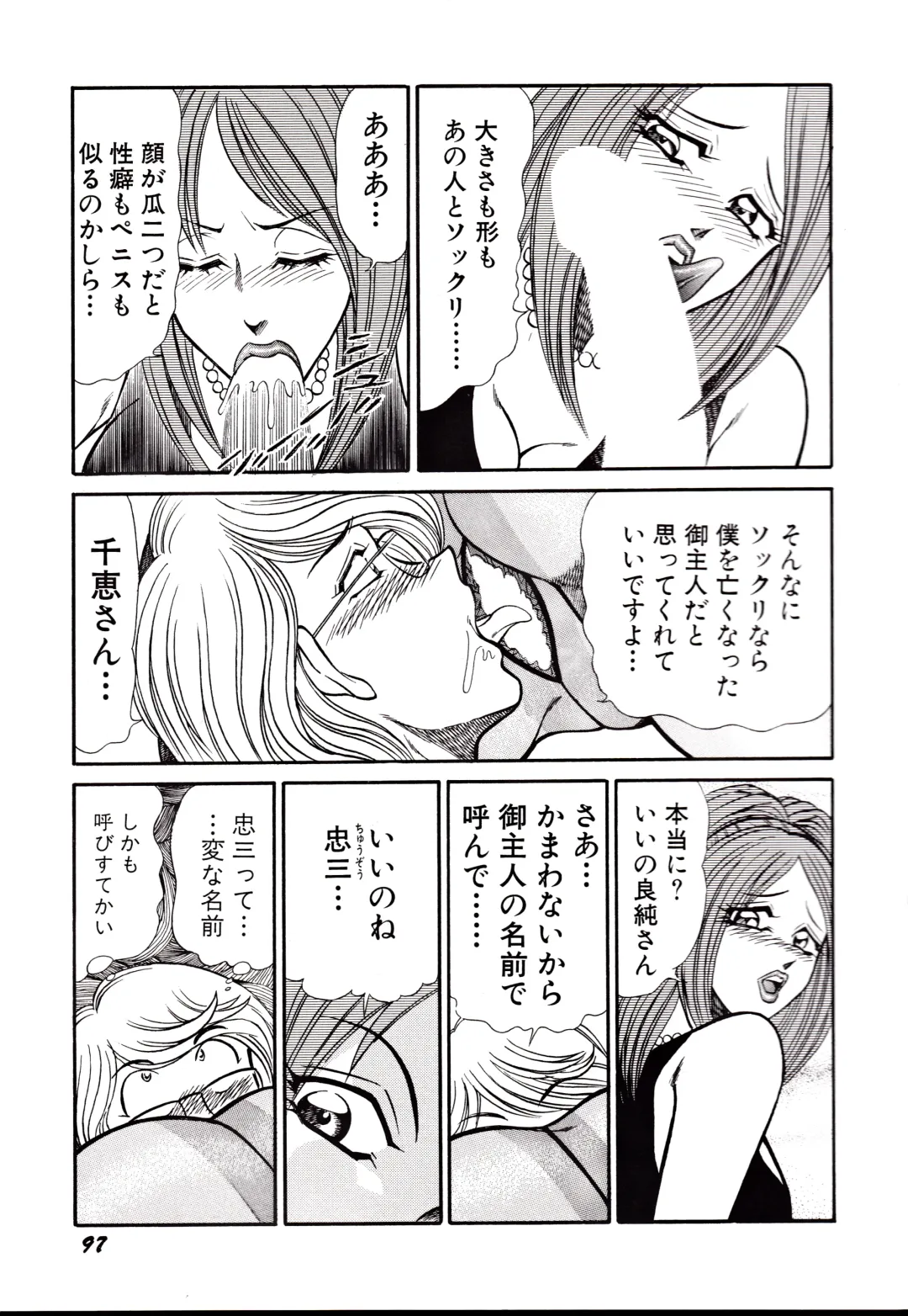 [Inui Haruka] Nippon Kuropansutou Sengen Fhentai - Page 100