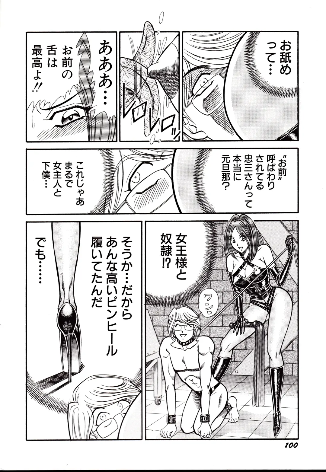 [Inui Haruka] Nippon Kuropansutou Sengen Fhentai - Page 103