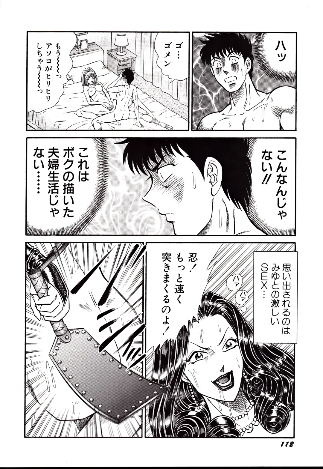 [Inui Haruka] Nippon Kuropansutou Sengen Fhentai - Page 115