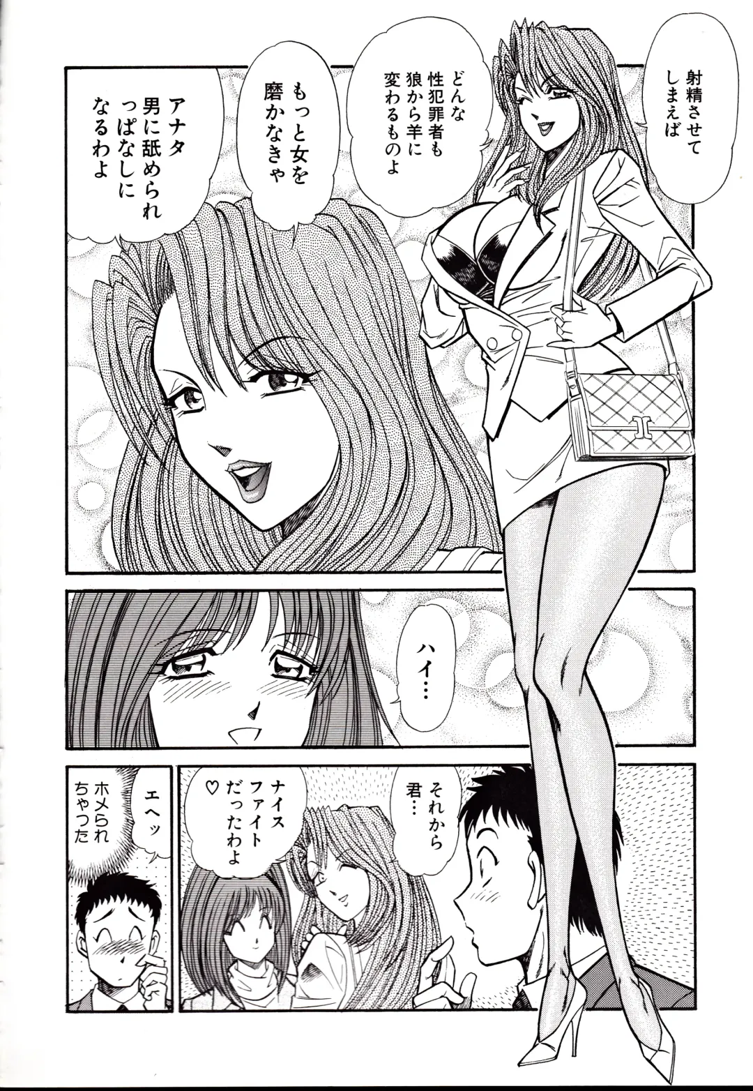 [Inui Haruka] Nippon Kuropansutou Sengen Fhentai - Page 137