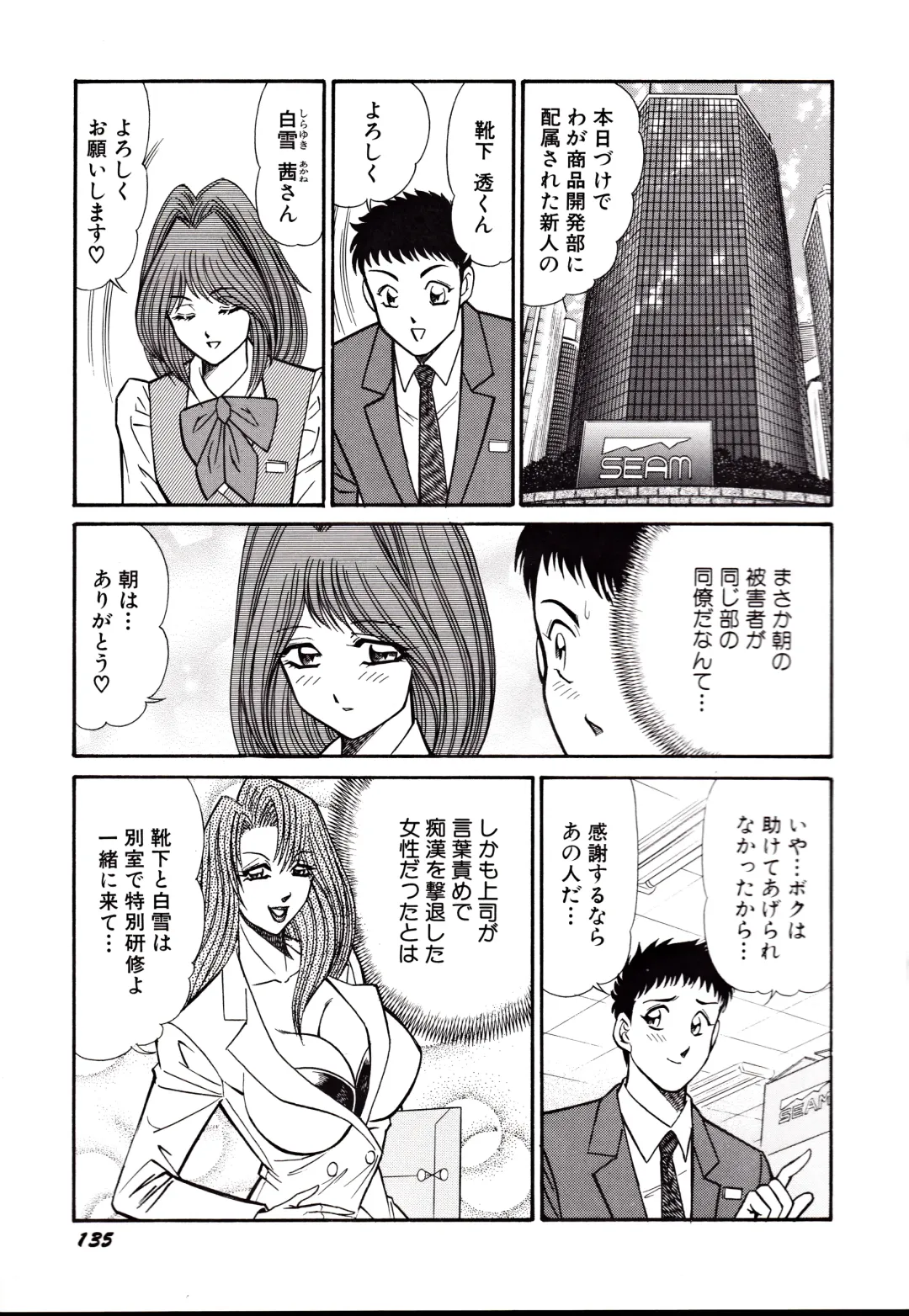 [Inui Haruka] Nippon Kuropansutou Sengen Fhentai - Page 138