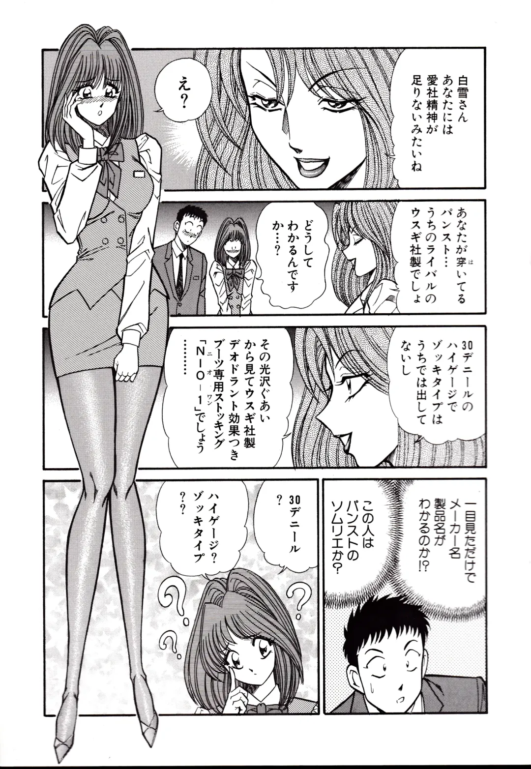 [Inui Haruka] Nippon Kuropansutou Sengen Fhentai - Page 140