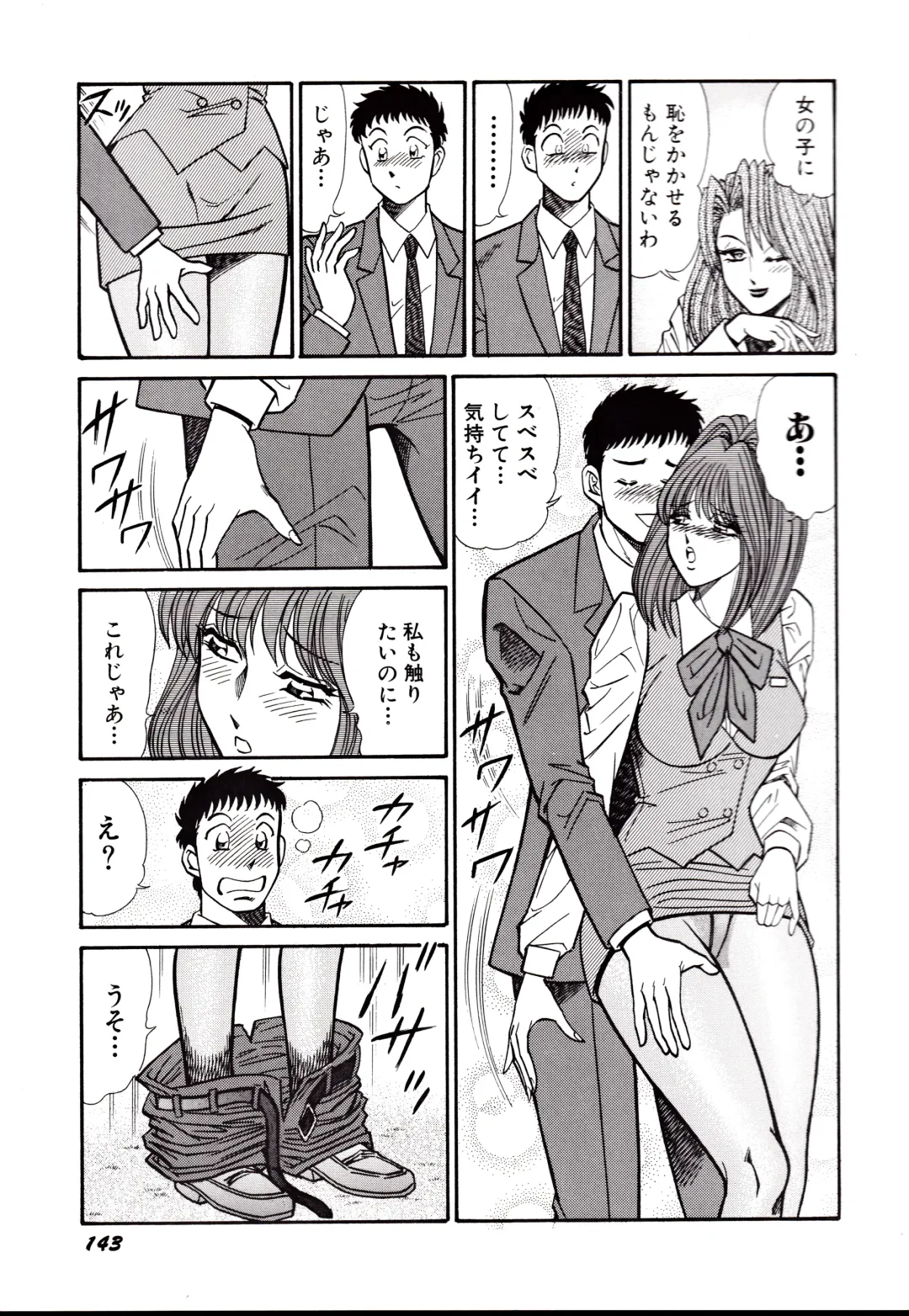 [Inui Haruka] Nippon Kuropansutou Sengen Fhentai - Page 146