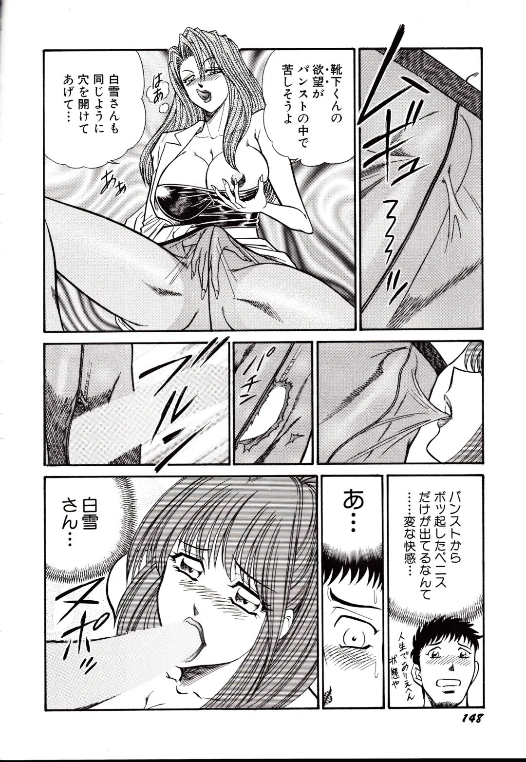 [Inui Haruka] Nippon Kuropansutou Sengen Fhentai - Page 151