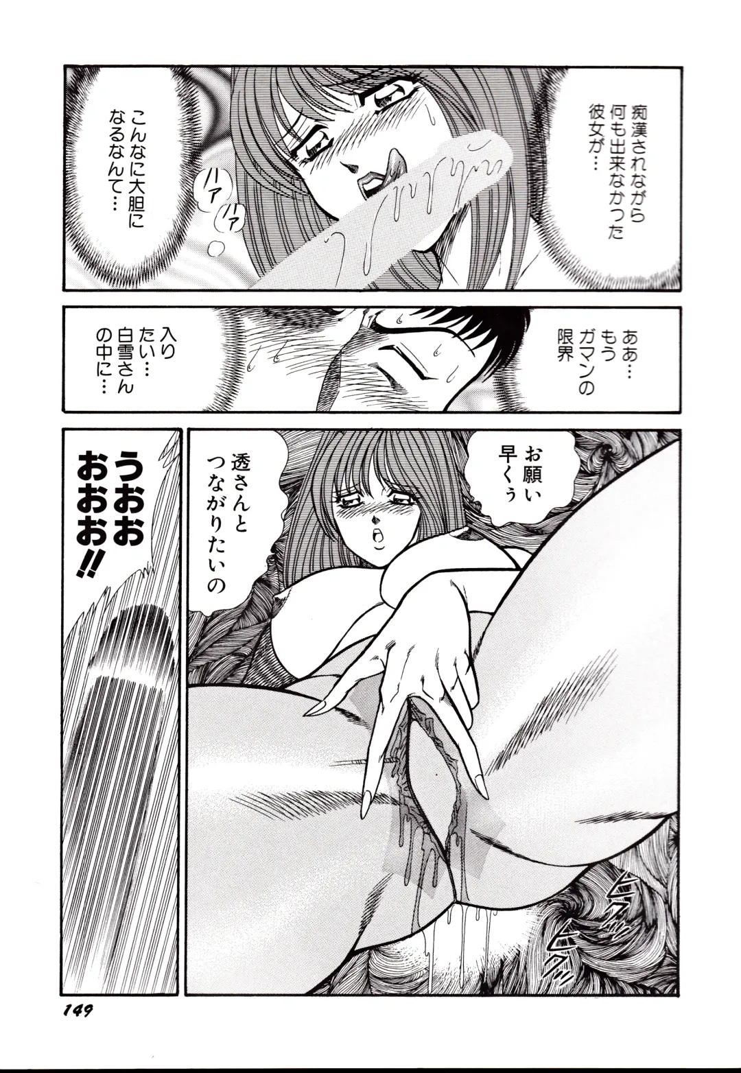 [Inui Haruka] Nippon Kuropansutou Sengen Fhentai - Page 152