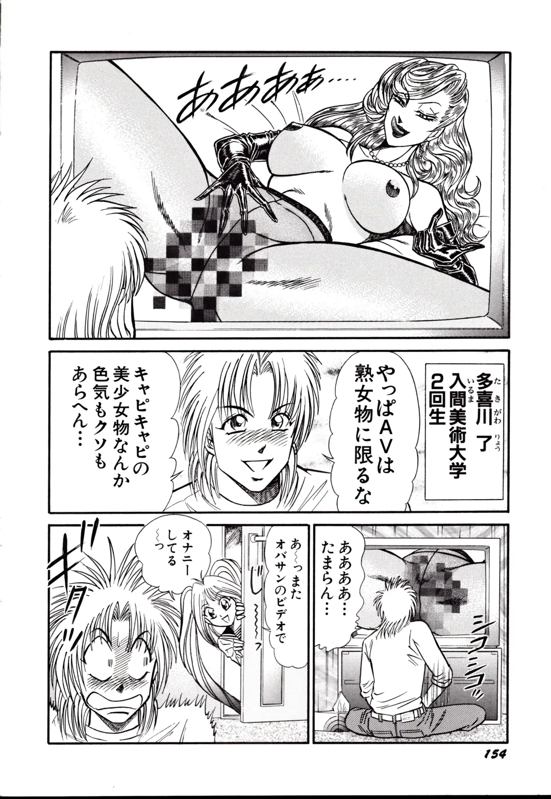 [Inui Haruka] Nippon Kuropansutou Sengen Fhentai - Page 157