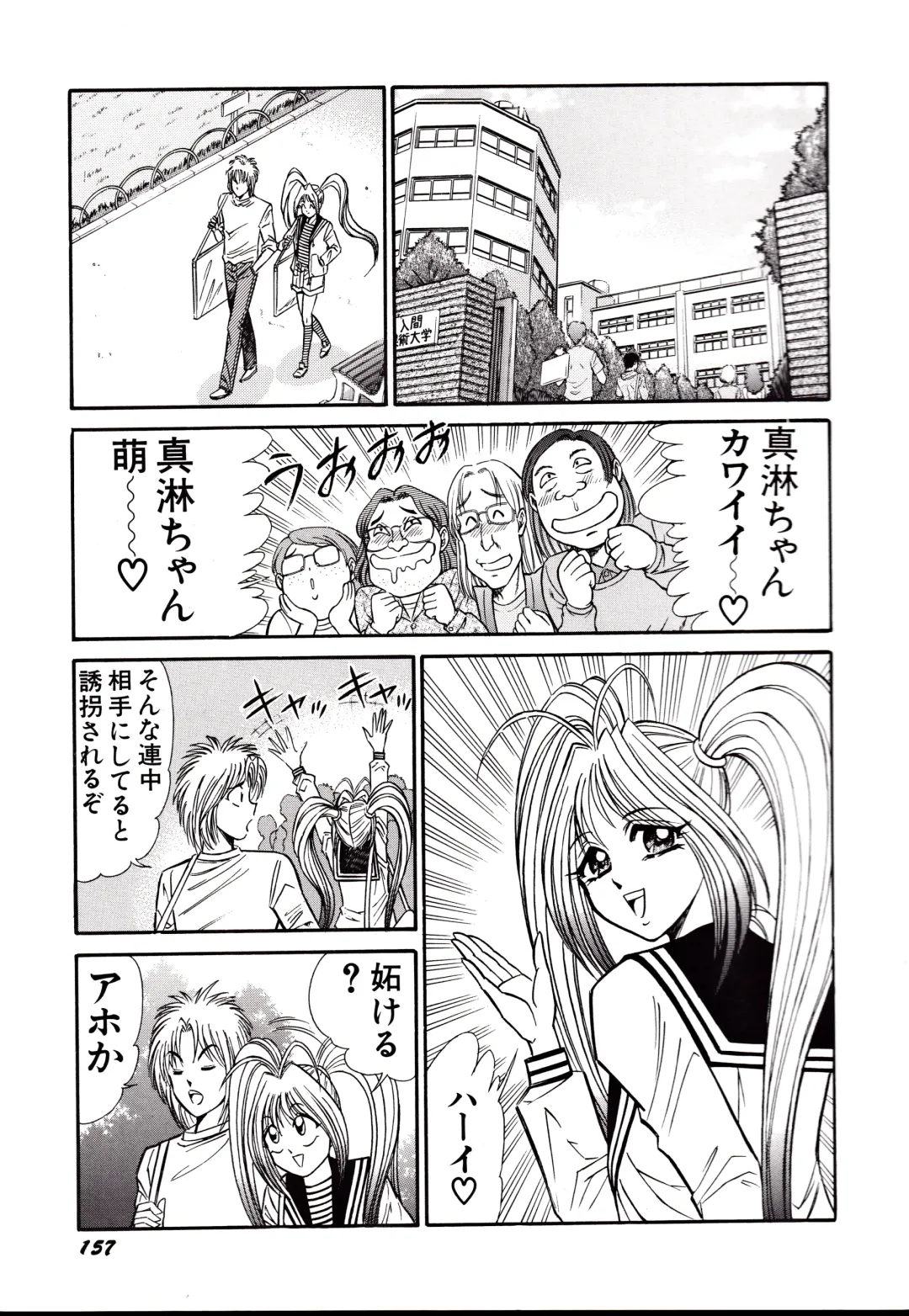 [Inui Haruka] Nippon Kuropansutou Sengen Fhentai - Page 160