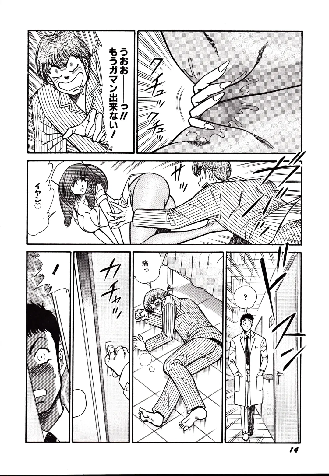 [Inui Haruka] Nippon Kuropansutou Sengen Fhentai - Page 17