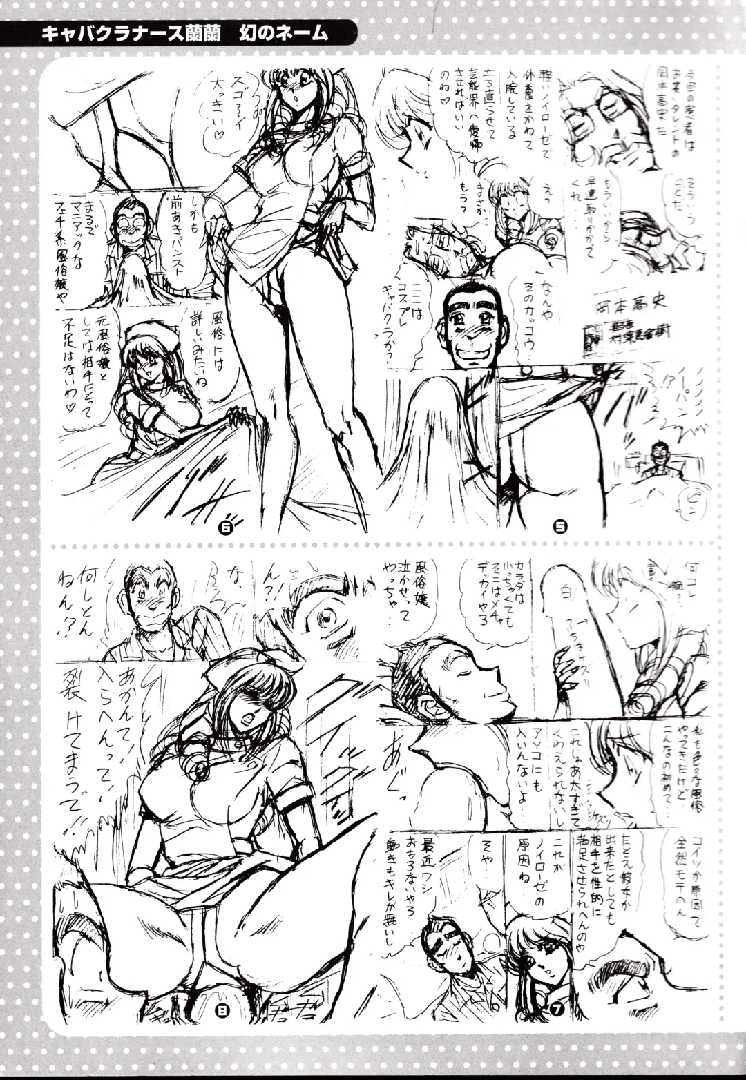 [Inui Haruka] Nippon Kuropansutou Sengen Fhentai - Page 174