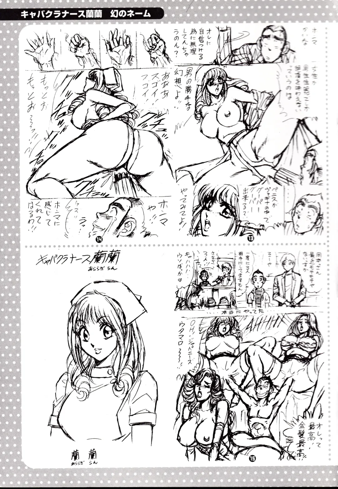 [Inui Haruka] Nippon Kuropansutou Sengen Fhentai - Page 176