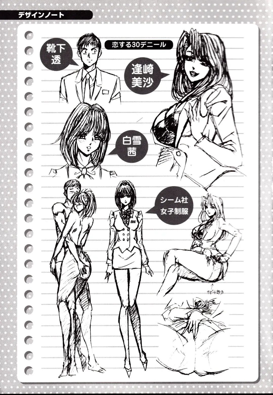 [Inui Haruka] Nippon Kuropansutou Sengen Fhentai - Page 178