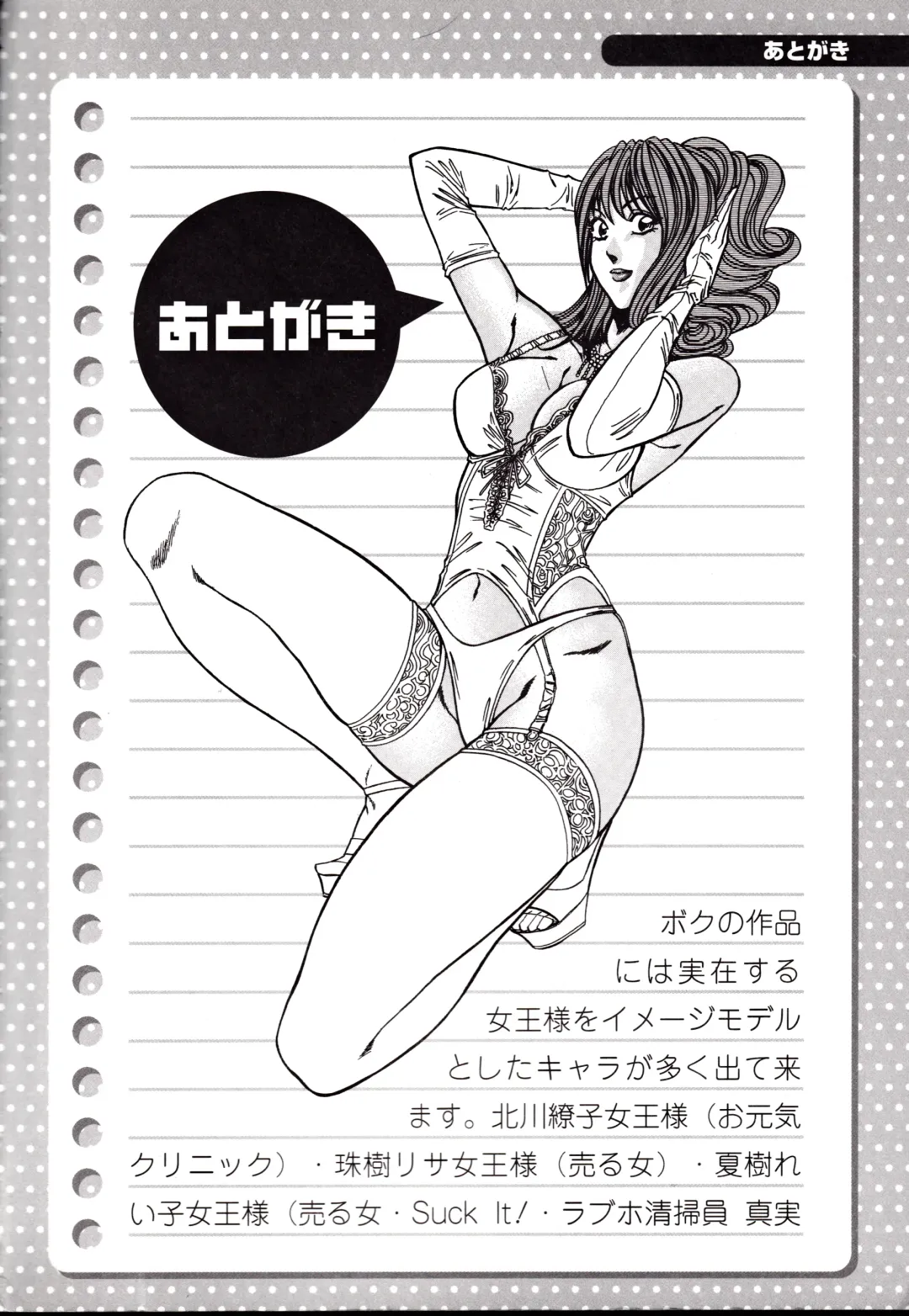 [Inui Haruka] Nippon Kuropansutou Sengen Fhentai - Page 179