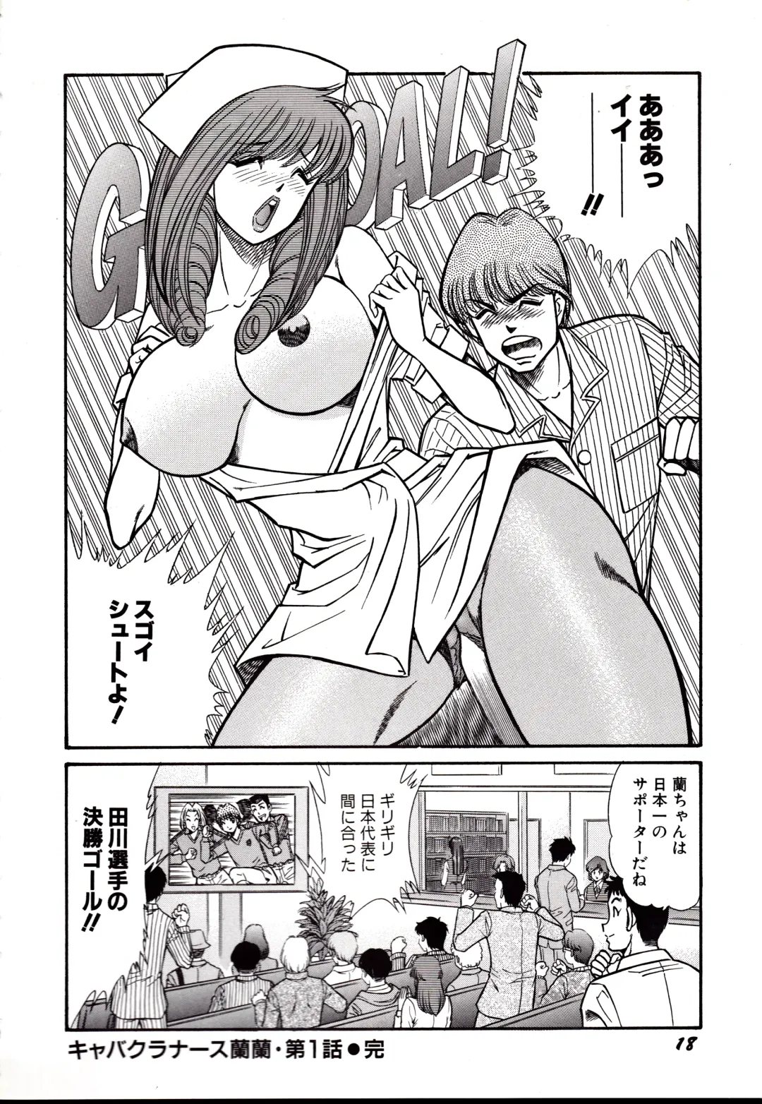 [Inui Haruka] Nippon Kuropansutou Sengen Fhentai - Page 21